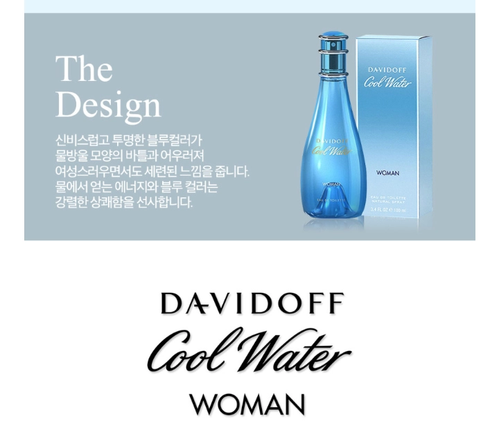 다비도프 쿨워터 우먼 100ml / 여자향수.정품 이미지