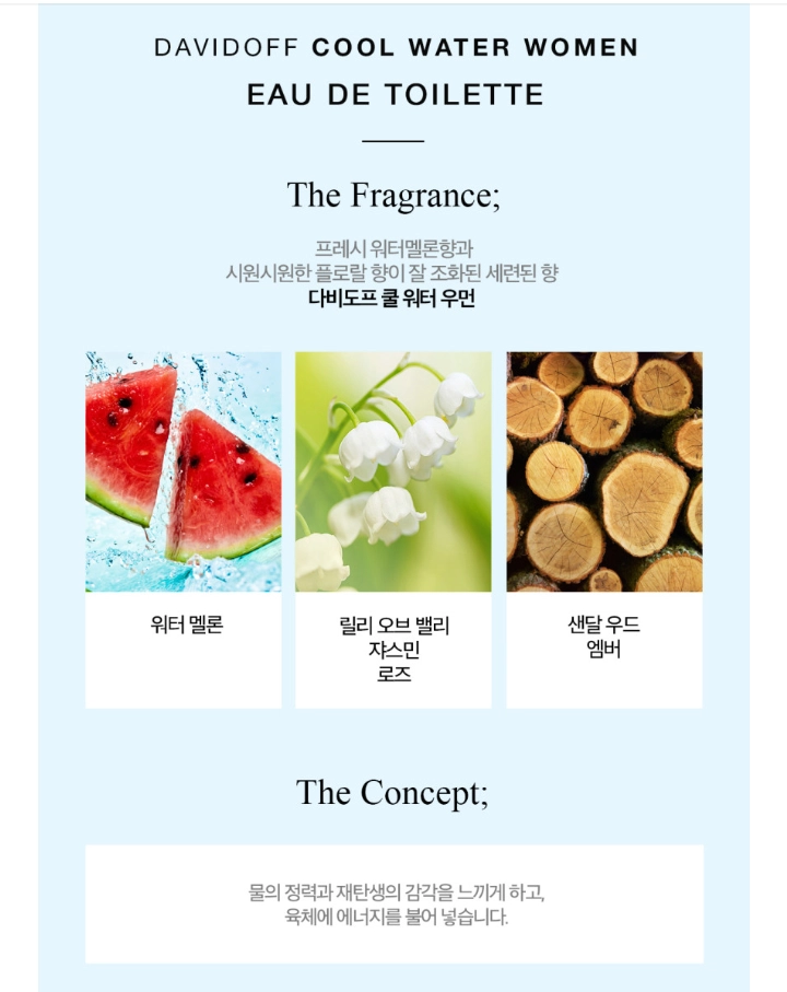 다비도프 쿨워터 우먼 100ml / 여자향수.정품 이미지