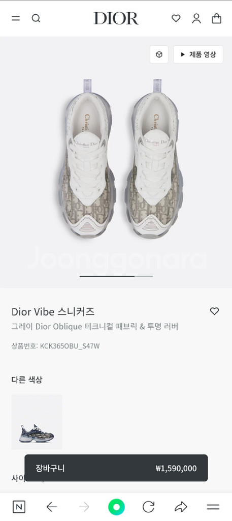디올 Dior Vibe 스니커즈 새상품 36사이즈--1