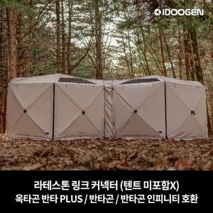 아이두젠 반타곤 링크 커넥터