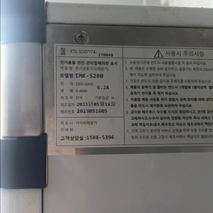 카이저 제빙기 판매