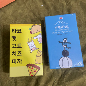 보드게임 일괄 팔아요