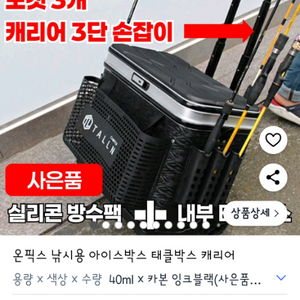 아이스박스 겸용 태클박스