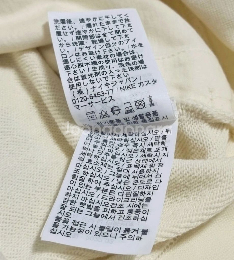 (남녀 공용) 나이키 크림색 아노락 긴팔티? 팝니다.--4