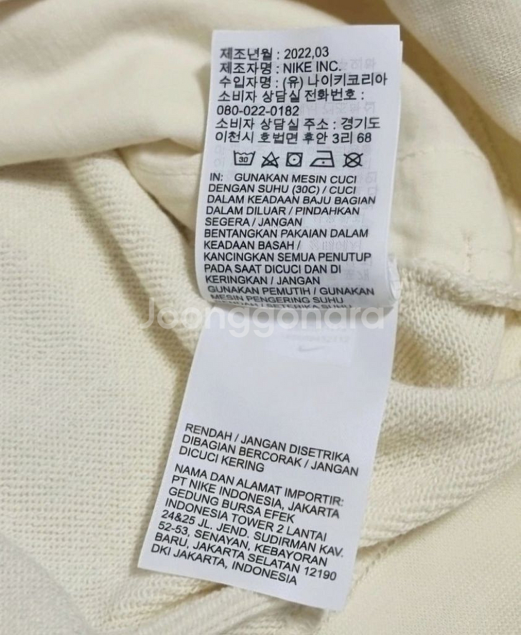 (남녀 공용) 나이키 크림색 아노락 긴팔티? 팝니다.--5