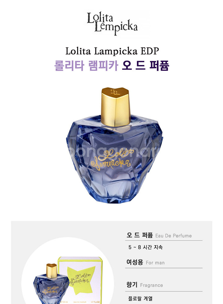 롤리타렘피카 오드퍼퓸(신형) 100ml / 여자향수--4
