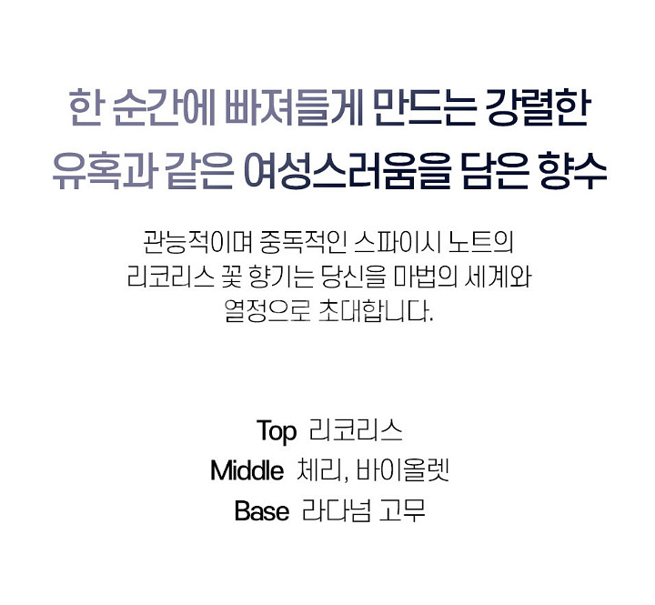 롤리타렘피카 오드퍼퓸(신형) 100ml / 여자향수--3