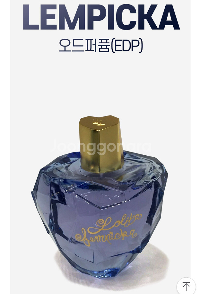 롤리타렘피카 오드퍼퓸(신형) 100ml / 여자향수--2