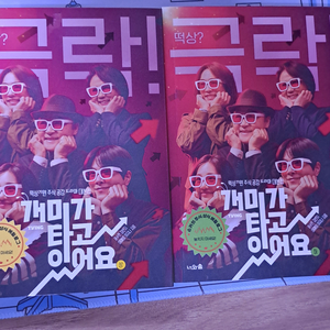 개미가 타고 있어요 (상, 하) 드라마 대본