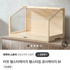 타핏 사육장80