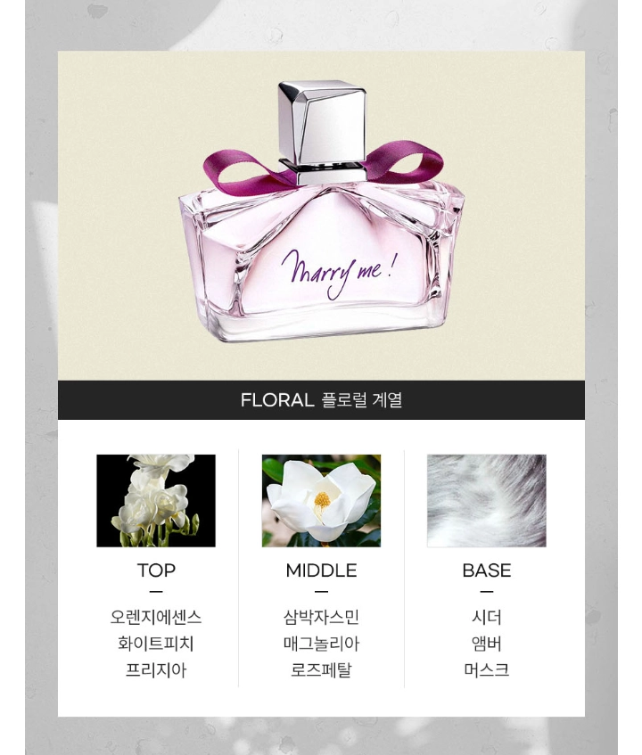 랑방 메리미 오드퍼퓸 30ml / 여자향수.정품 이미지