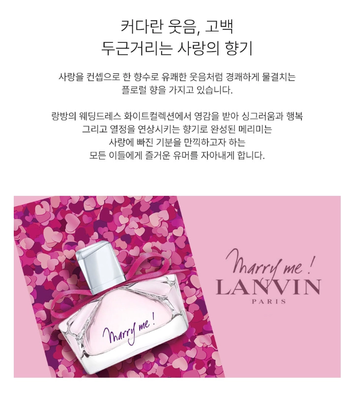 랑방 메리미 오드퍼퓸 30ml / 여자향수.정품 이미지