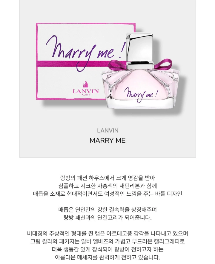 랑방 메리미 오드퍼퓸 30ml / 여자향수.정품 이미지