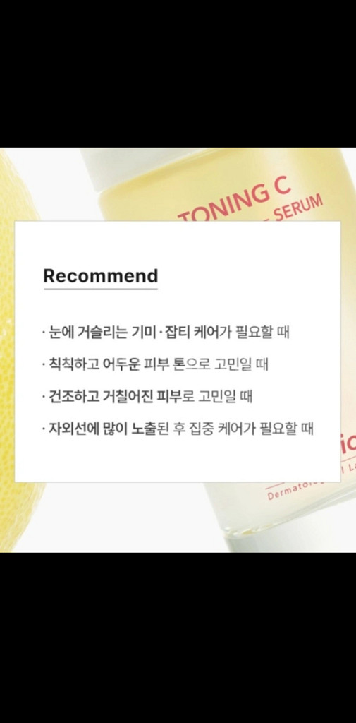 셀퓨전씨 토닝 씨 잡티세럼 / 미개봉 새상품--2
