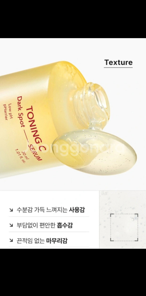 셀퓨전씨 토닝 씨 잡티세럼 / 미개봉 새상품--1