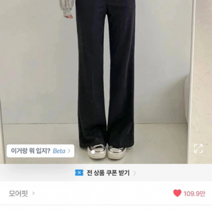 코지 와이드핏 롱 슬랙스