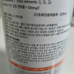 아벤느 오 떼르말 미스트
