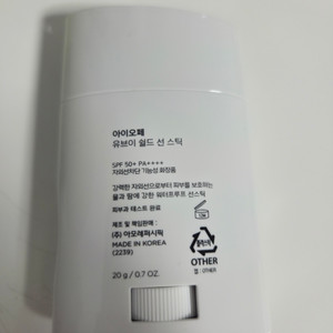 아이오페 선스틱