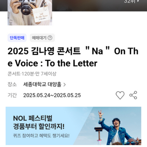 김나영콘서트