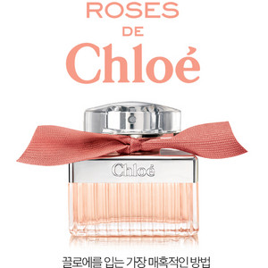 끌로에 로즈 드 끌로에 30ml / 여자향수.정품