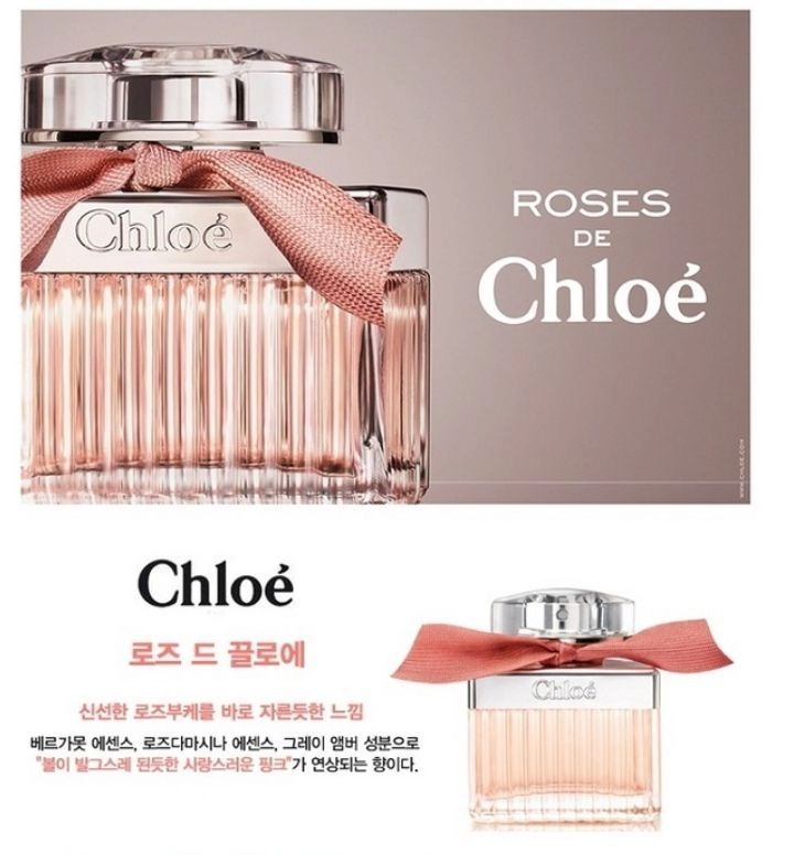 끌로에 로즈 드 끌로에 30ml / 여자향수.정품 이미지