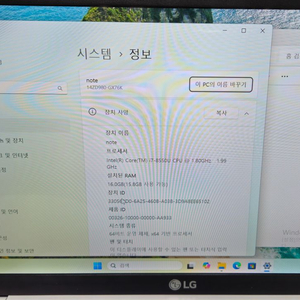 LG그램 노트북 8세대 i7 14인치 16/512