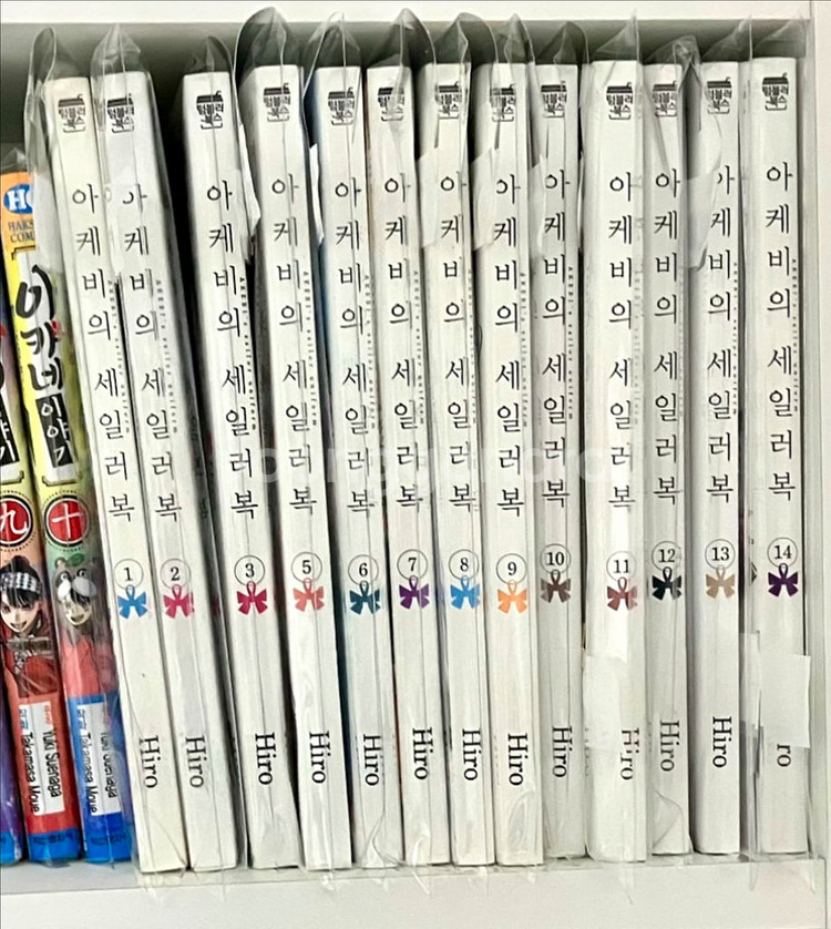 아케비의 세일러복 1-14 (4권 없음 총 13권)--0