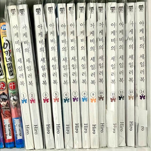 아케비의 세일러복 1-14 (4권 없음 총 13권)