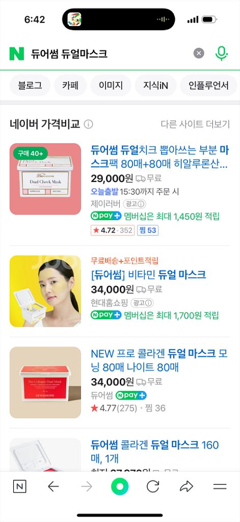 (새상품.택포.)듀어썸 비타민 듀얼 마스크 160매--3
