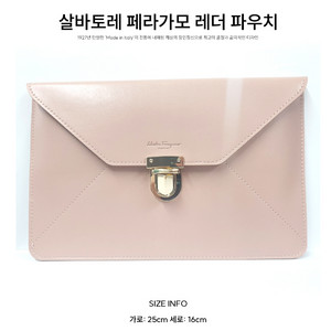 살바토레 페라가모 레더 파우치 / 정품