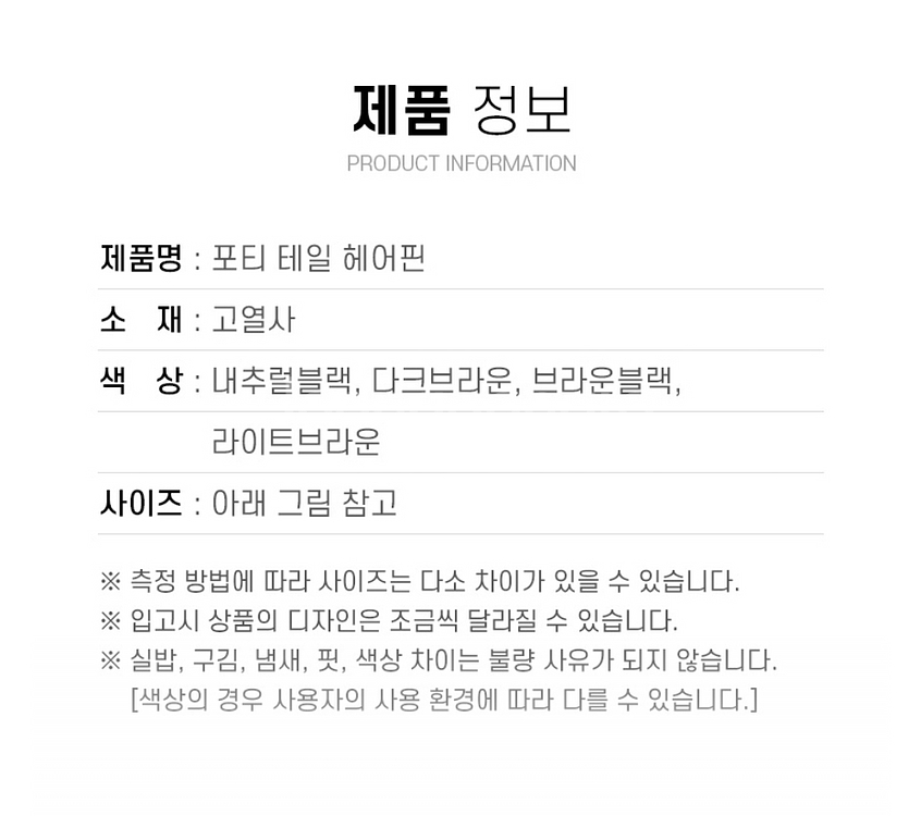 3개세트 포니테일 헤어핀--9