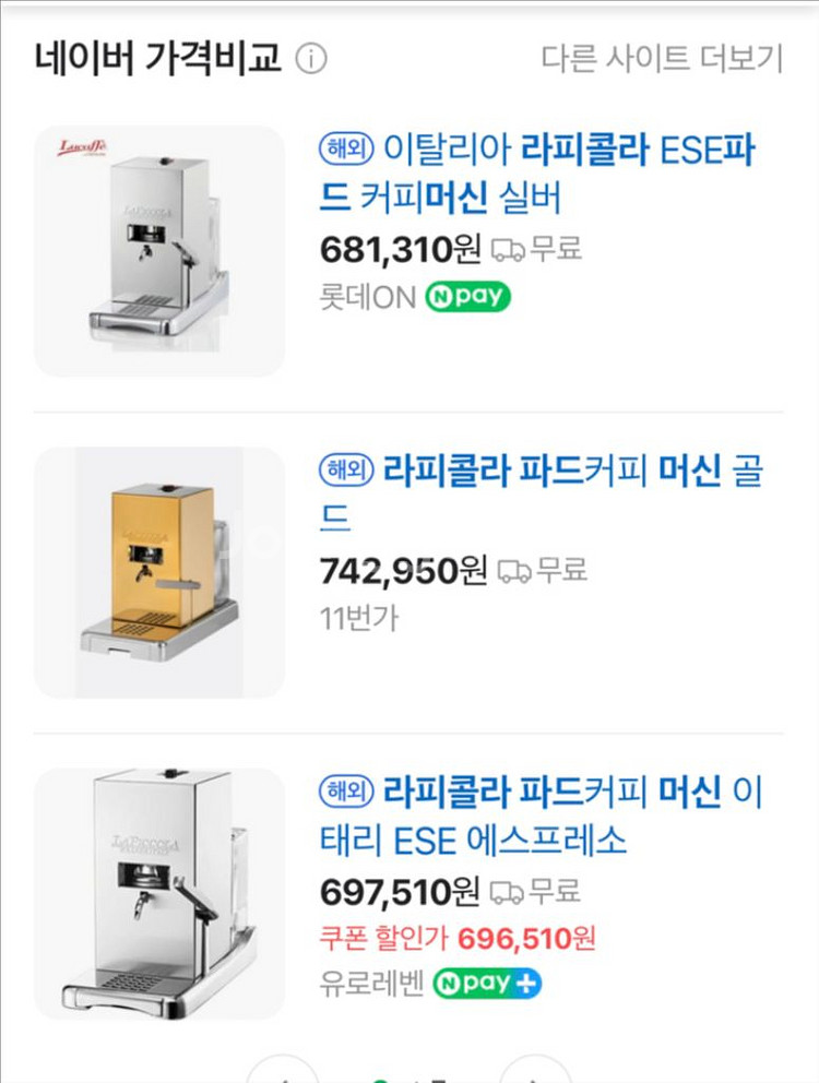 기은세 커피머신 라피콜라--1