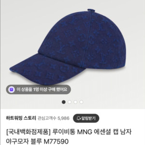 루이비통 에센셜 볼캦