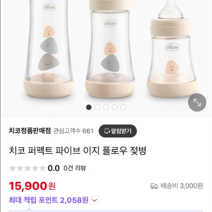 이탈리아명품 치코 퍼펙트5 이지플로우+ 각브랜드테스트