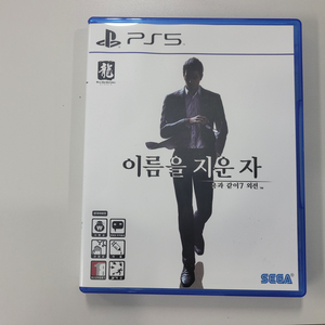 용과같이 외전 7 : 이름을 지운자