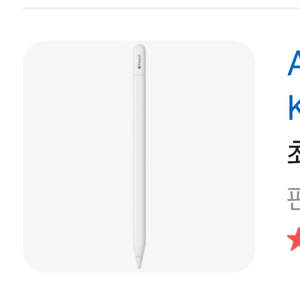 애플펜슬 c타입 미개봉