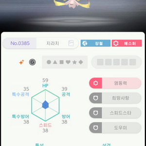배포몬 카페인증 이로치 아르세우스+포고산 이로치 지라치