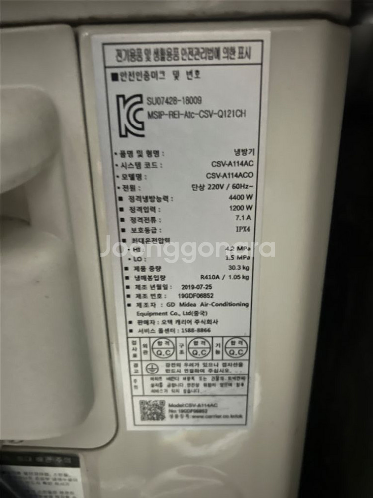 케리어 인버터 에어컨--1