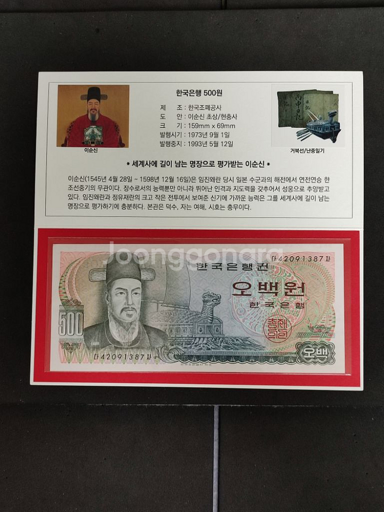 한국은행 이순신 오백원 경매첩 5세트 일괄 미사용--2
