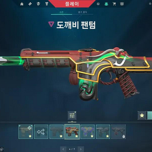 발로란트