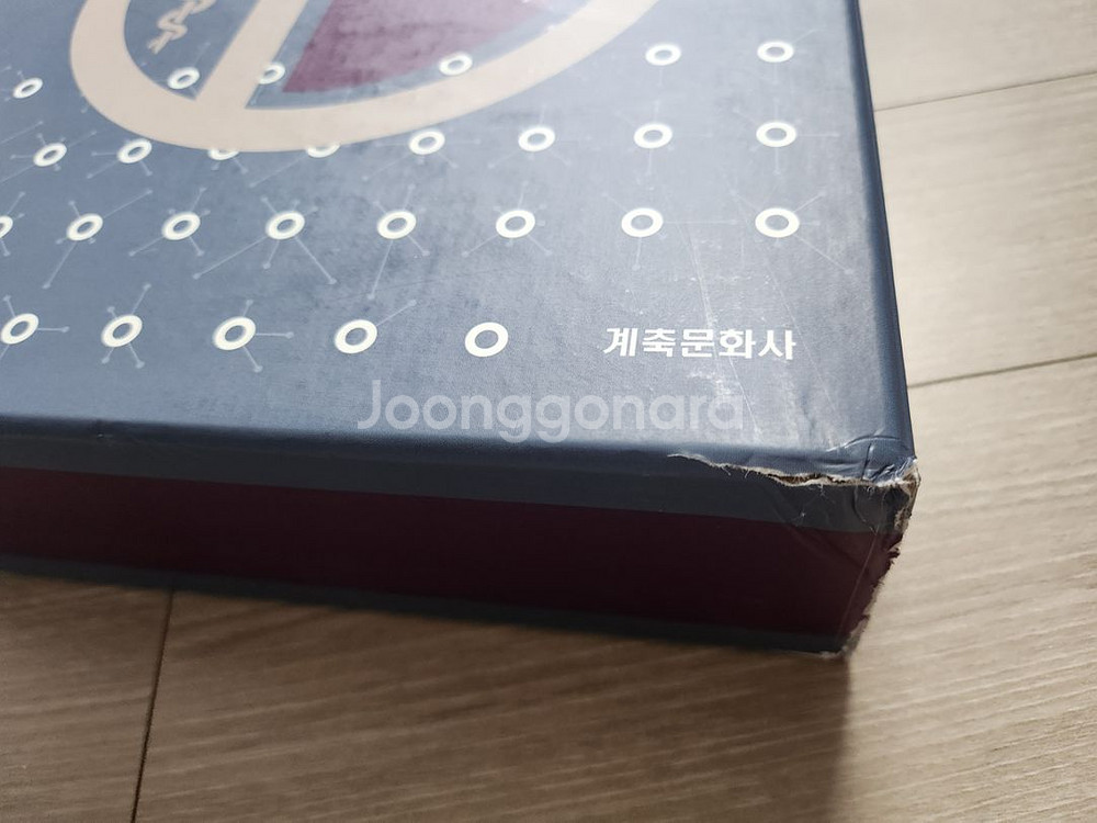계축문화사 예방의학과 공중보건학 4판--1