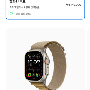 애플워치 울트라2 미개봉 새상품 팝니다!
