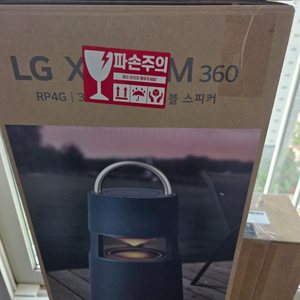LG엑스붐360 스피커 팝니다.