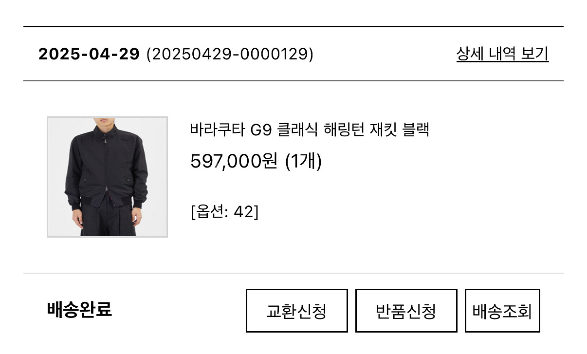 바라쿠타 g9--0