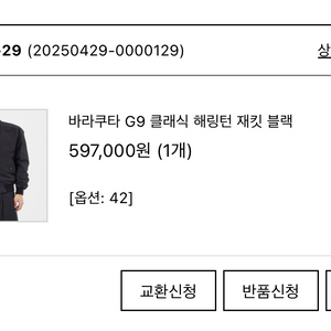 바라쿠타 g9
