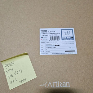 아티산 마우스패드 키83 미드 XL 사이즈