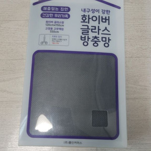 방충망