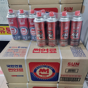 썬유통 자양동 노룬산시장 부탄가스 판매