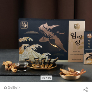 임꺽정 철갑상어 ㅡ (김포파주농협)