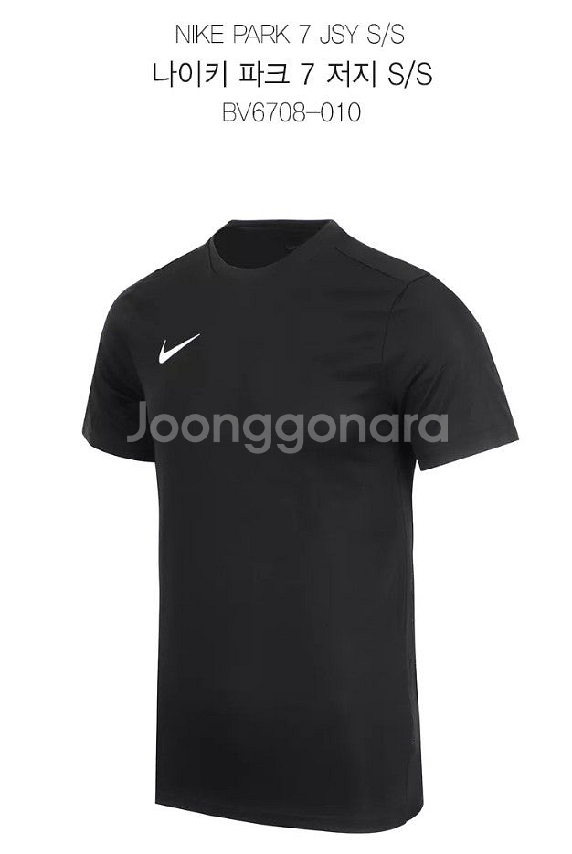 나이키 드라이핏 파크 7 저지 기능성 반팔 티셔츠--4